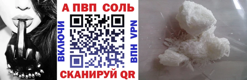 А ПВП Соль  Купить закладки  Суворов 