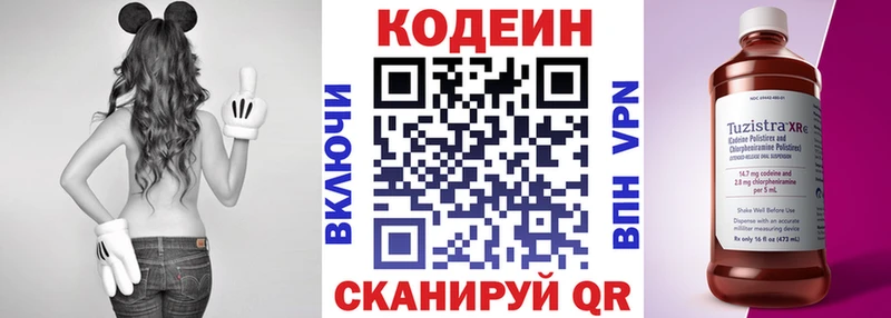 Купить закладки  Суворов  Кодеин напиток Lean (лин) 